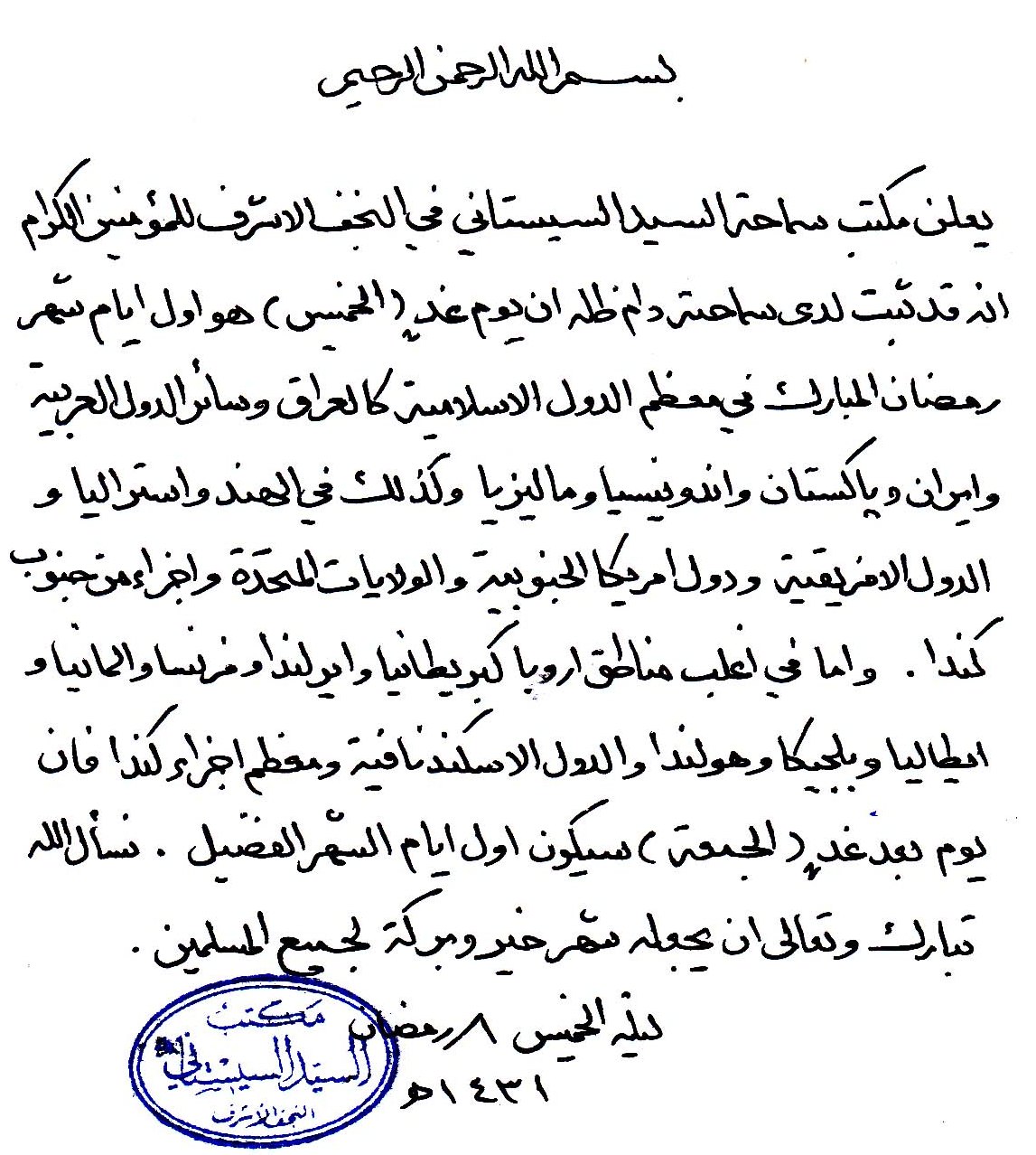 Crescent_Ramadhan_1431