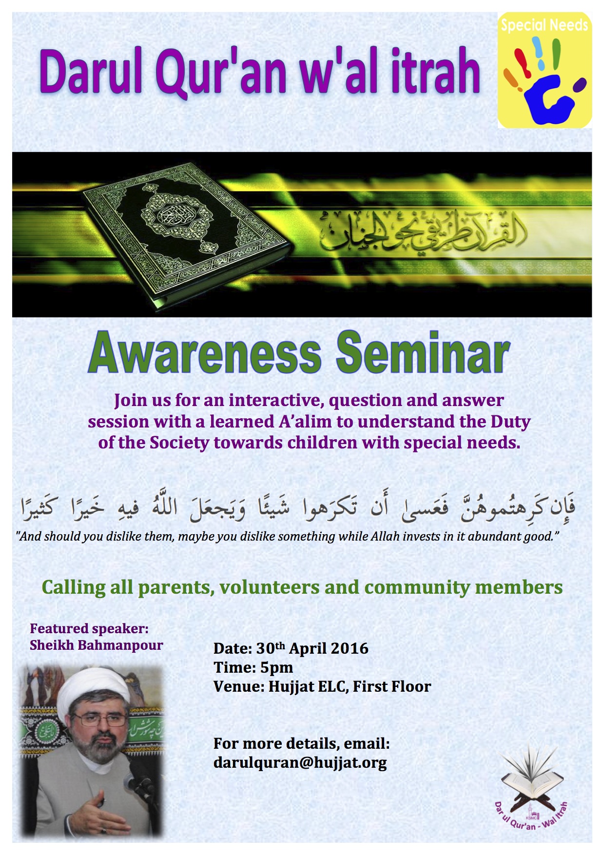 DQ awareness seminar poster