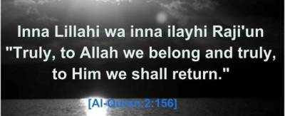 inna lillah